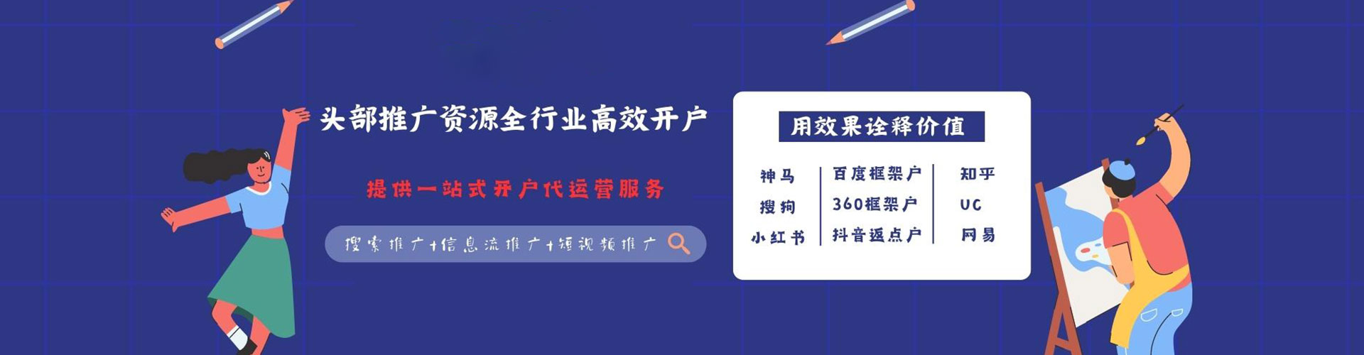 西城信息流怎么做